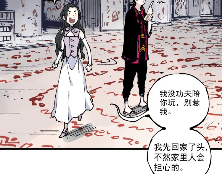 俺哥来自深山韩漫全集-第80话 带来厄运的人？无删减无遮挡章节图片 
