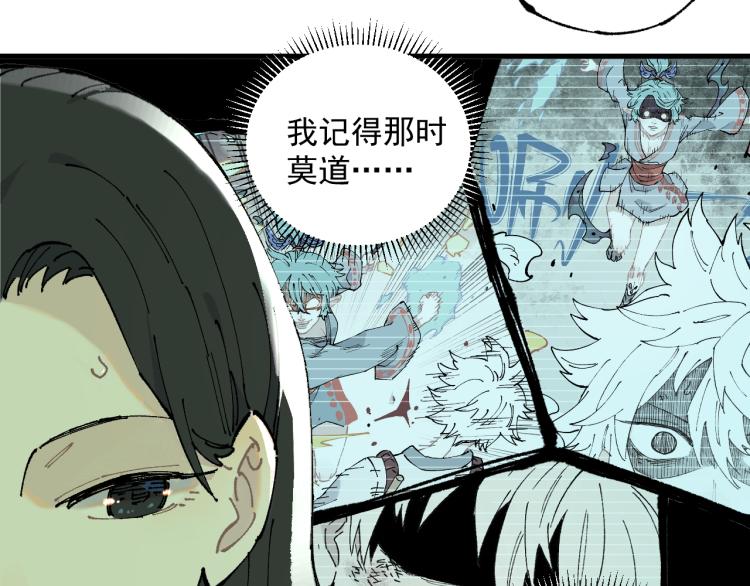 俺哥来自深山韩漫全集-第80话 带来厄运的人？无删减无遮挡章节图片 
