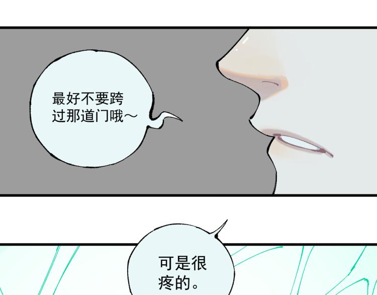 俺哥来自深山韩漫全集-第80话 带来厄运的人？无删减无遮挡章节图片 