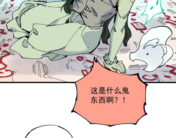 俺哥来自深山韩漫全集-第80话 带来厄运的人？无删减无遮挡章节图片 