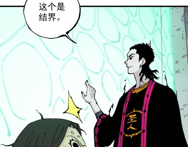 俺哥来自深山韩漫全集-第80话 带来厄运的人？无删减无遮挡章节图片 
