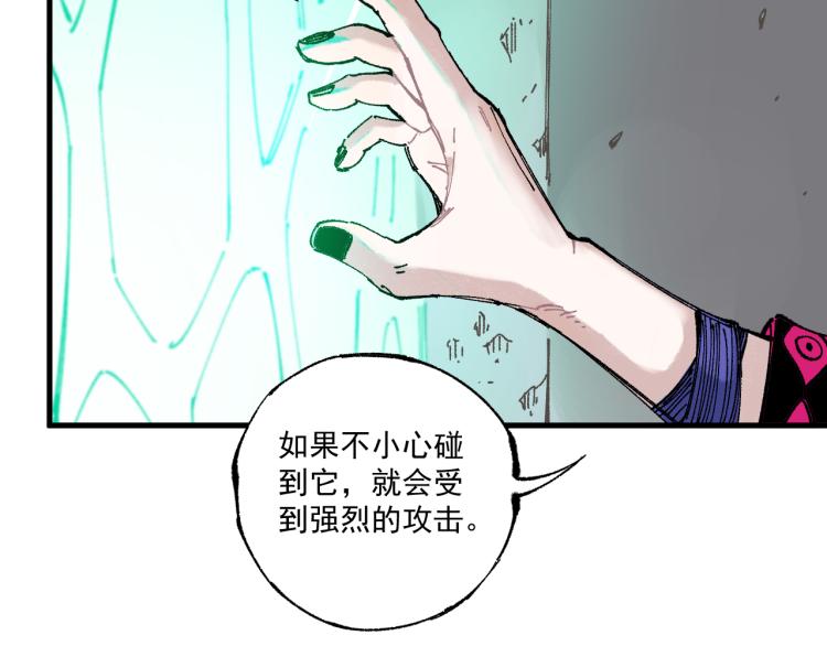 俺哥来自深山韩漫全集-第80话 带来厄运的人？无删减无遮挡章节图片 