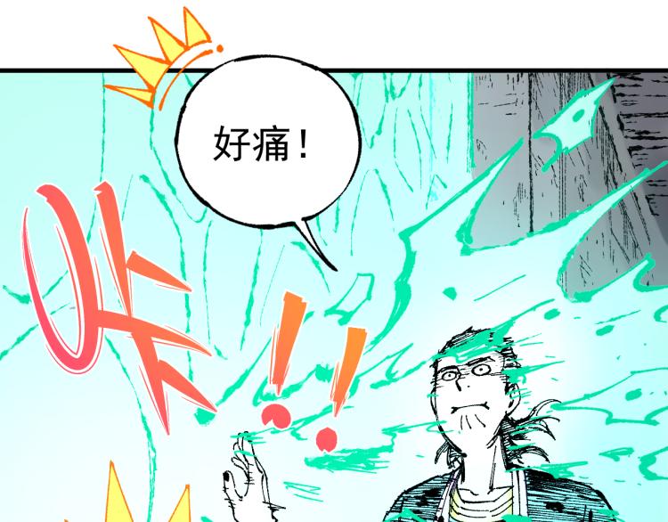 俺哥来自深山韩漫全集-第80话 带来厄运的人？无删减无遮挡章节图片 