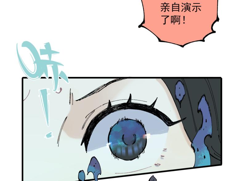 俺哥来自深山韩漫全集-第80话 带来厄运的人？无删减无遮挡章节图片 