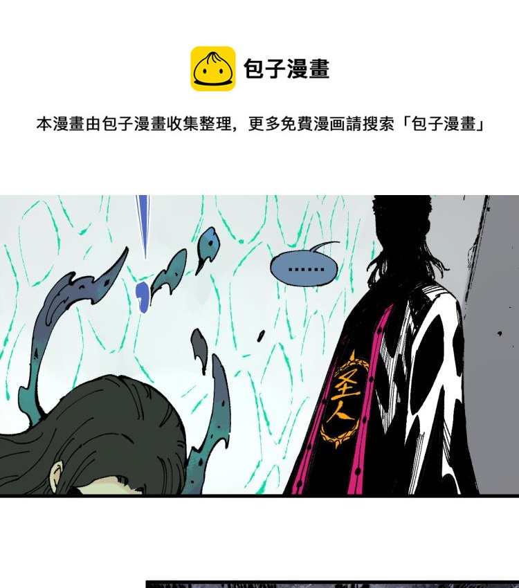 俺哥来自深山韩漫全集-第80话 带来厄运的人？无删减无遮挡章节图片 