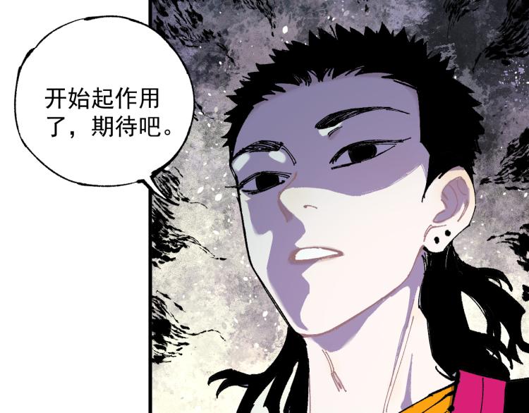 俺哥来自深山韩漫全集-第80话 带来厄运的人？无删减无遮挡章节图片 