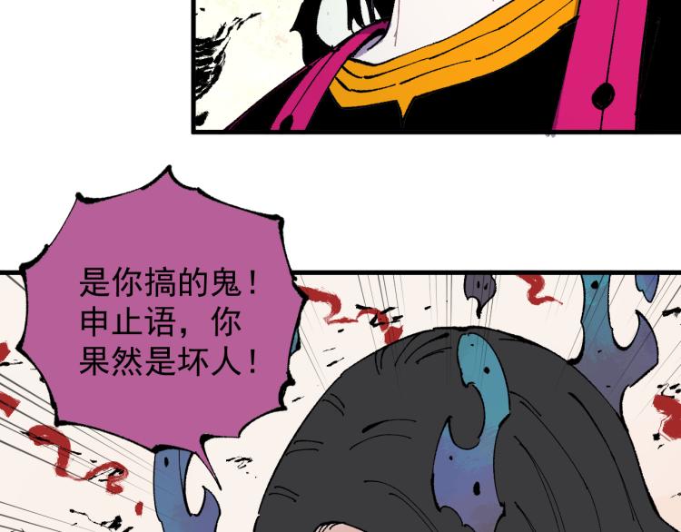 俺哥来自深山韩漫全集-第80话 带来厄运的人？无删减无遮挡章节图片 