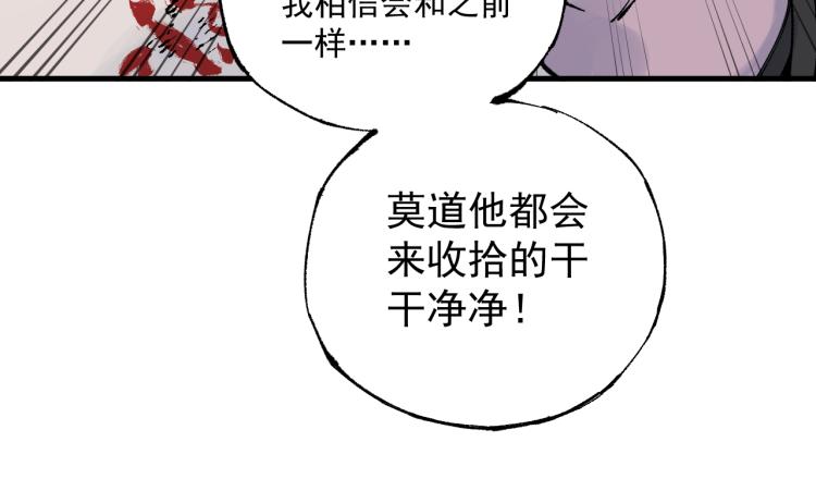俺哥来自深山韩漫全集-第80话 带来厄运的人？无删减无遮挡章节图片 