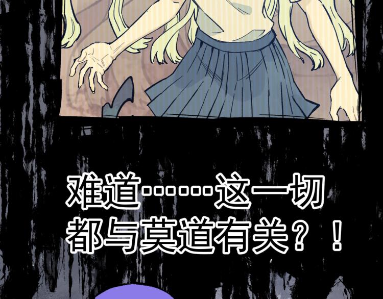俺哥来自深山韩漫全集-第80话 带来厄运的人？无删减无遮挡章节图片 