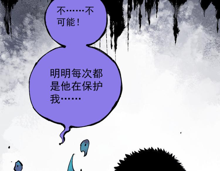 俺哥来自深山韩漫全集-第80话 带来厄运的人？无删减无遮挡章节图片 