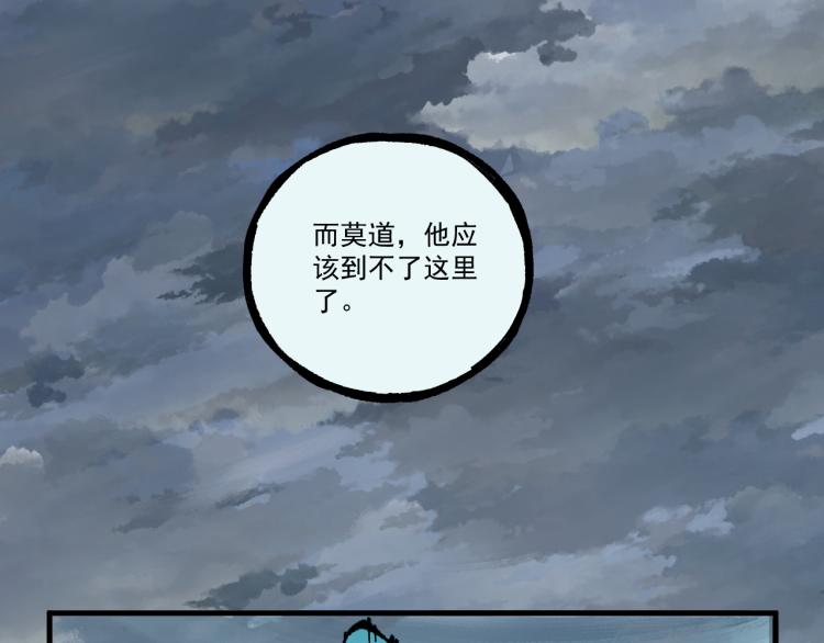 俺哥来自深山韩漫全集-第80话 带来厄运的人？无删减无遮挡章节图片 