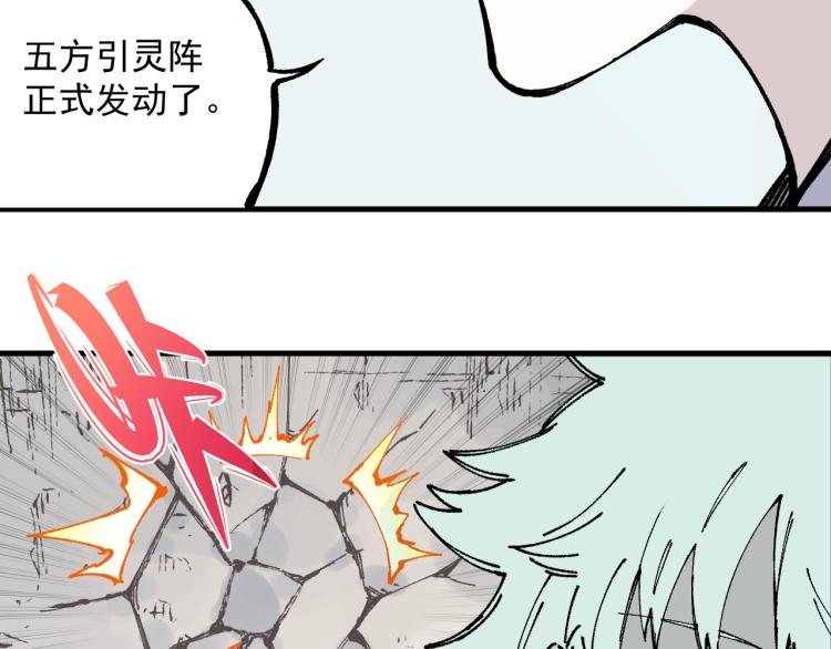俺哥来自深山韩漫全集-第80话 带来厄运的人？无删减无遮挡章节图片 
