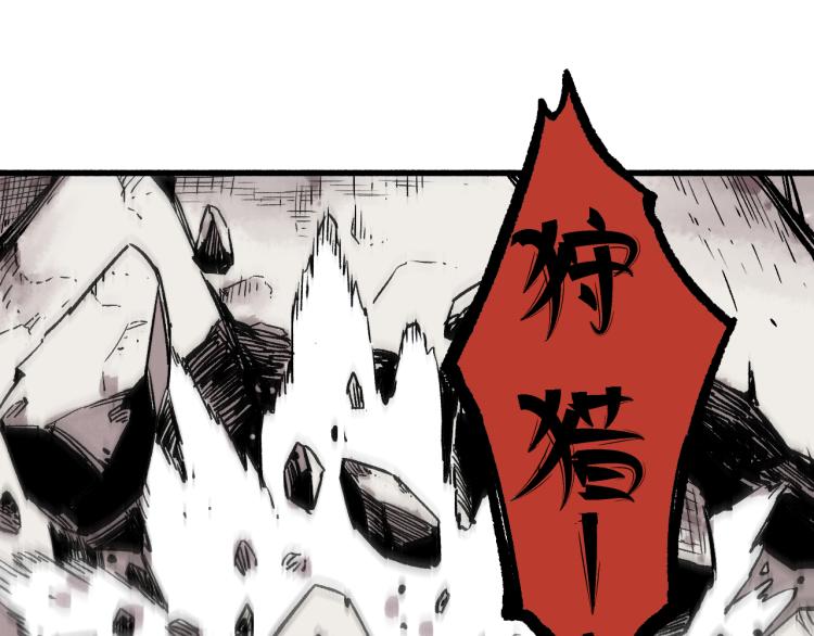 俺哥来自深山韩漫全集-第80话 带来厄运的人？无删减无遮挡章节图片 