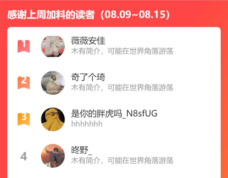 俺哥来自深山韩漫全集-第80话 带来厄运的人？无删减无遮挡章节图片 