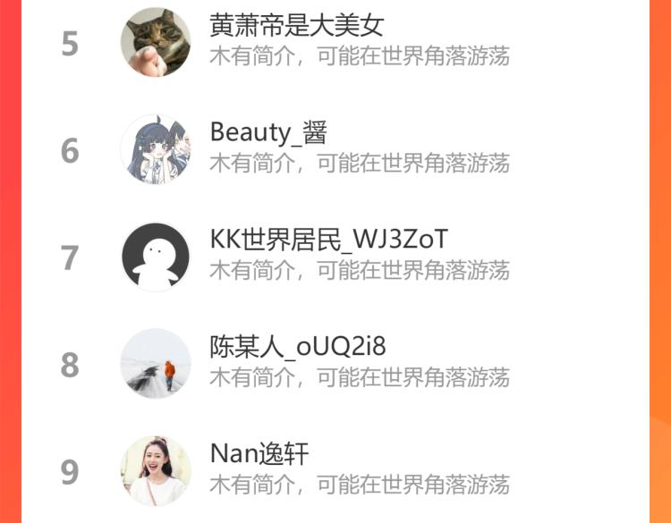 俺哥来自深山韩漫全集-第80话 带来厄运的人？无删减无遮挡章节图片 