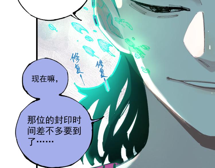 俺哥来自深山韩漫全集-第80话 带来厄运的人？无删减无遮挡章节图片 