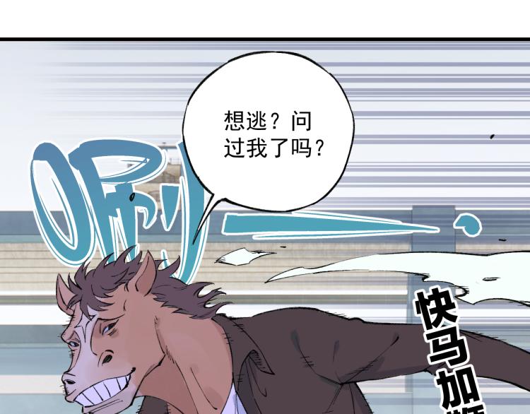 俺哥来自深山韩漫全集-第82话 莫道vs高级会员们无删减无遮挡章节图片 