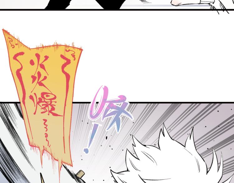 俺哥来自深山韩漫全集-第82话 莫道vs高级会员们无删减无遮挡章节图片 