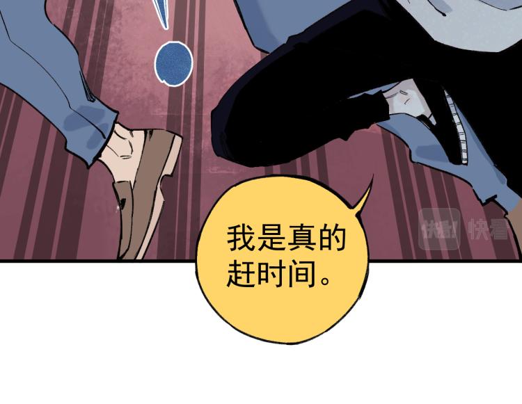 俺哥来自深山韩漫全集-第82话 莫道vs高级会员们无删减无遮挡章节图片 