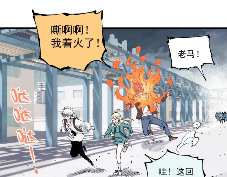 俺哥来自深山韩漫全集-第82话 莫道vs高级会员们无删减无遮挡章节图片 