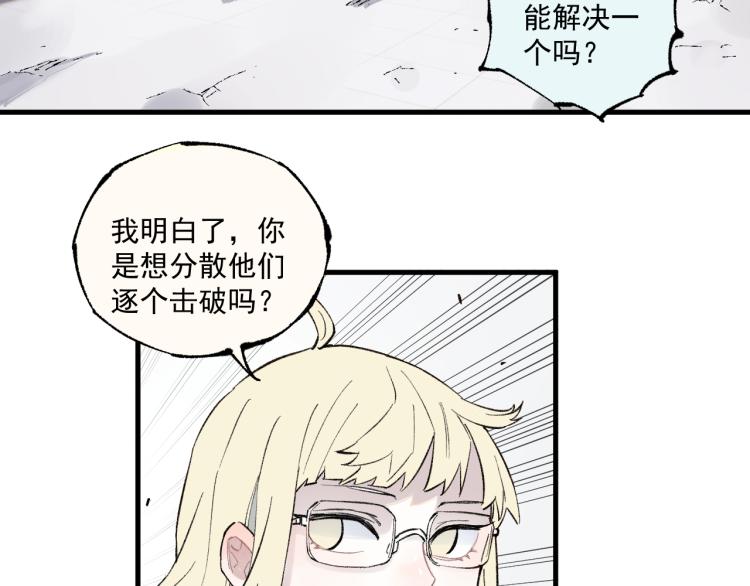 俺哥来自深山韩漫全集-第82话 莫道vs高级会员们无删减无遮挡章节图片 