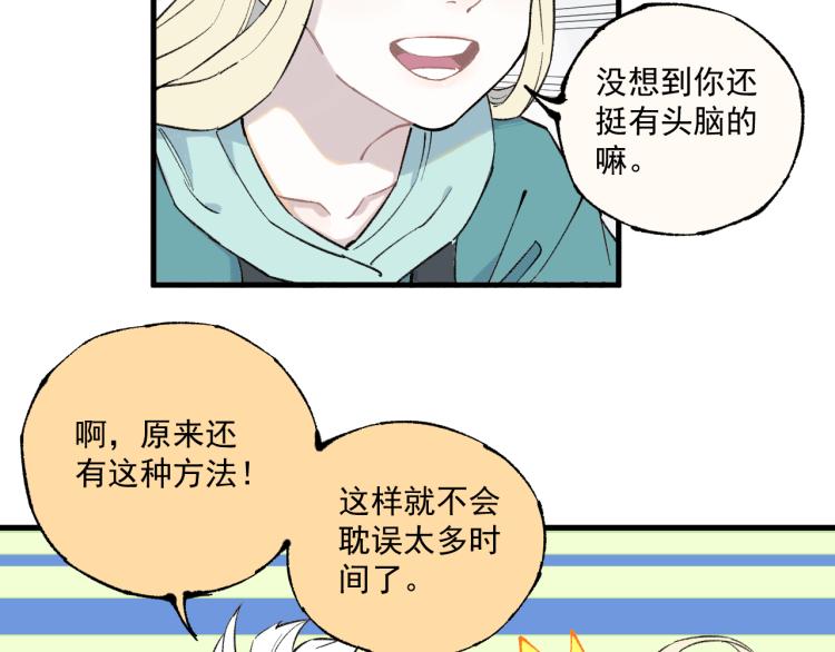 俺哥来自深山韩漫全集-第82话 莫道vs高级会员们无删减无遮挡章节图片 