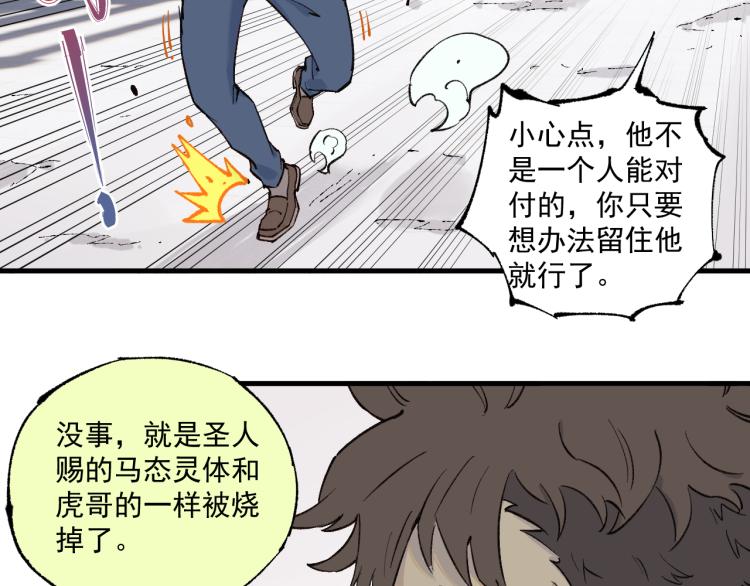 俺哥来自深山韩漫全集-第82话 莫道vs高级会员们无删减无遮挡章节图片 