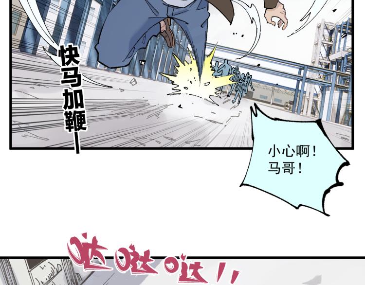 俺哥来自深山韩漫全集-第82话 莫道vs高级会员们无删减无遮挡章节图片 