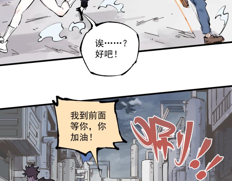 俺哥来自深山韩漫全集-第82话 莫道vs高级会员们无删减无遮挡章节图片 