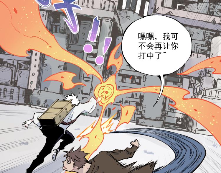 俺哥来自深山韩漫全集-第82话 莫道vs高级会员们无删减无遮挡章节图片 