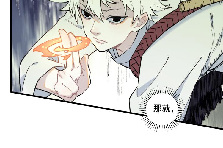 俺哥来自深山韩漫全集-第82话 莫道vs高级会员们无删减无遮挡章节图片 