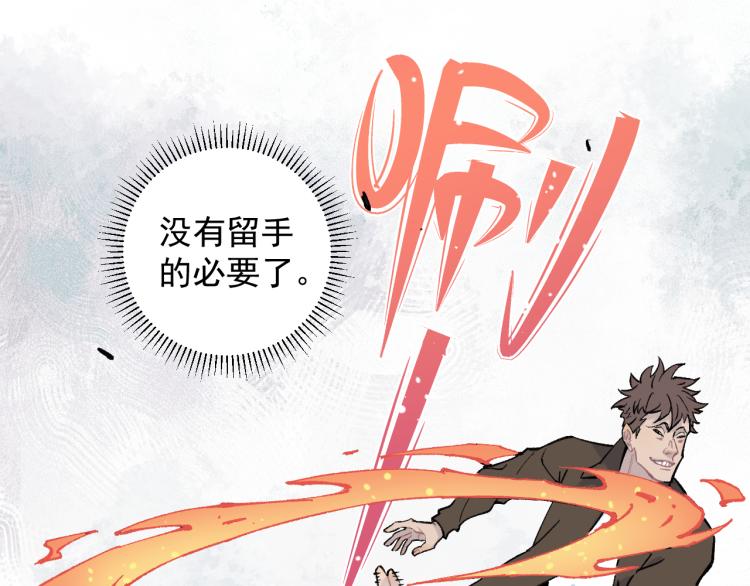 俺哥来自深山韩漫全集-第82话 莫道vs高级会员们无删减无遮挡章节图片 