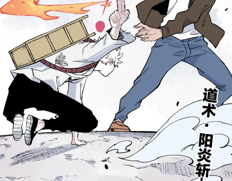 俺哥来自深山韩漫全集-第82话 莫道vs高级会员们无删减无遮挡章节图片 