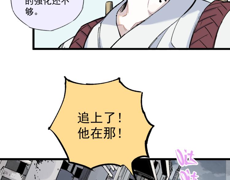 俺哥来自深山韩漫全集-第82话 莫道vs高级会员们无删减无遮挡章节图片 