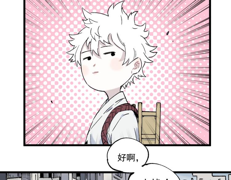 俺哥来自深山韩漫全集-第82话 莫道vs高级会员们无删减无遮挡章节图片 
