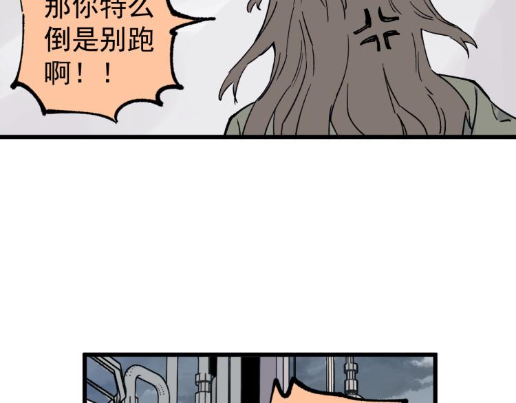 俺哥来自深山韩漫全集-第82话 莫道vs高级会员们无删减无遮挡章节图片 