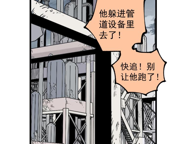 俺哥来自深山韩漫全集-第82话 莫道vs高级会员们无删减无遮挡章节图片 