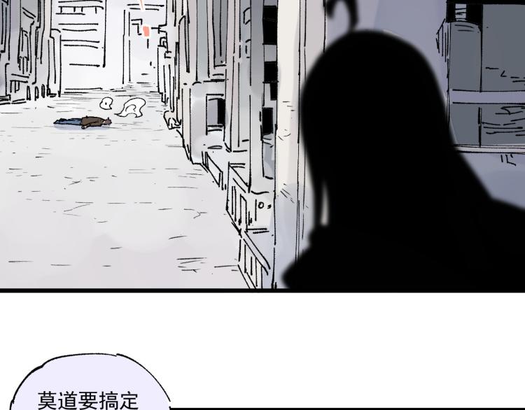 俺哥来自深山韩漫全集-第82话 莫道vs高级会员们无删减无遮挡章节图片 