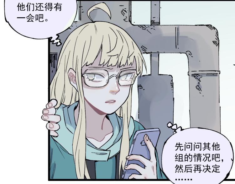 俺哥来自深山韩漫全集-第82话 莫道vs高级会员们无删减无遮挡章节图片 