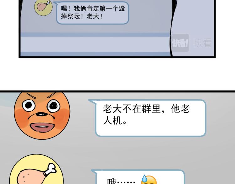 俺哥来自深山韩漫全集-第82话 莫道vs高级会员们无删减无遮挡章节图片 