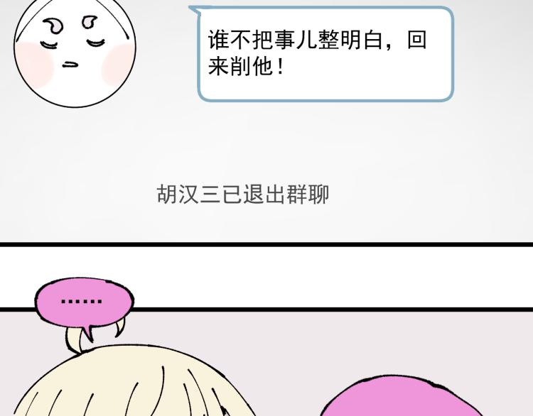 俺哥来自深山韩漫全集-第82话 莫道vs高级会员们无删减无遮挡章节图片 