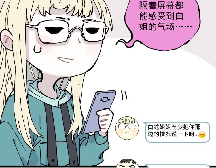 俺哥来自深山韩漫全集-第82话 莫道vs高级会员们无删减无遮挡章节图片 