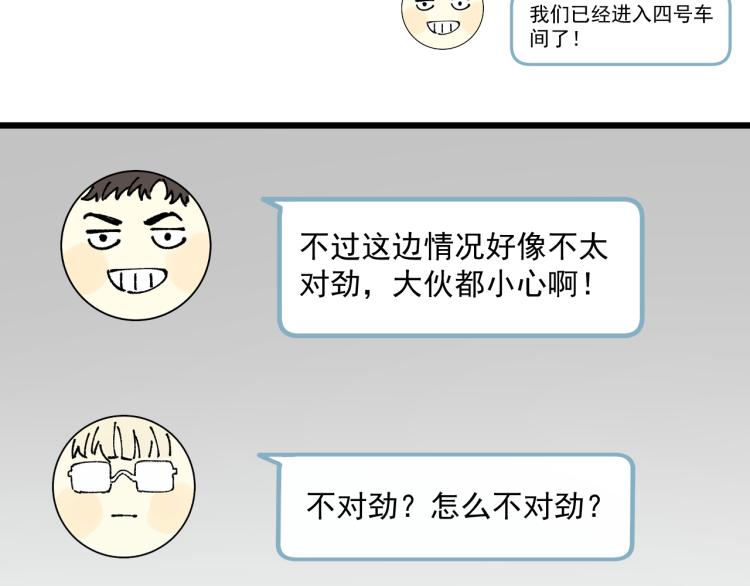 俺哥来自深山韩漫全集-第82话 莫道vs高级会员们无删减无遮挡章节图片 