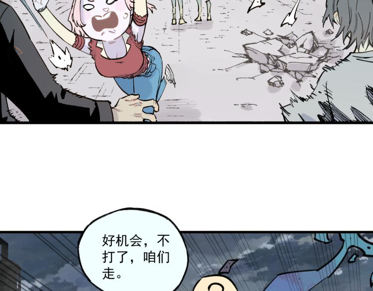 俺哥来自深山韩漫全集-第82话 莫道vs高级会员们无删减无遮挡章节图片 