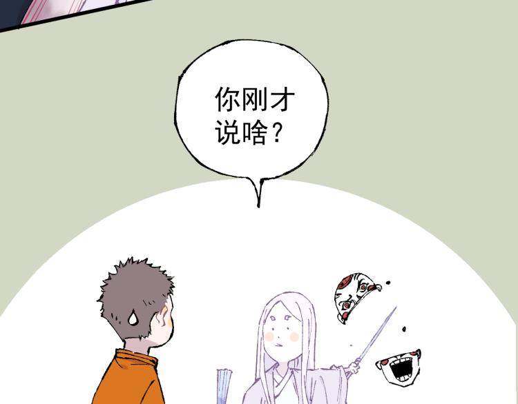 俺哥来自深山韩漫全集-第83话 vip贞德无删减无遮挡章节图片 