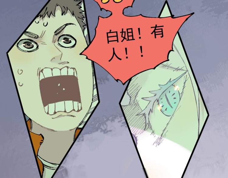 俺哥来自深山韩漫全集-第83话 vip贞德无删减无遮挡章节图片 