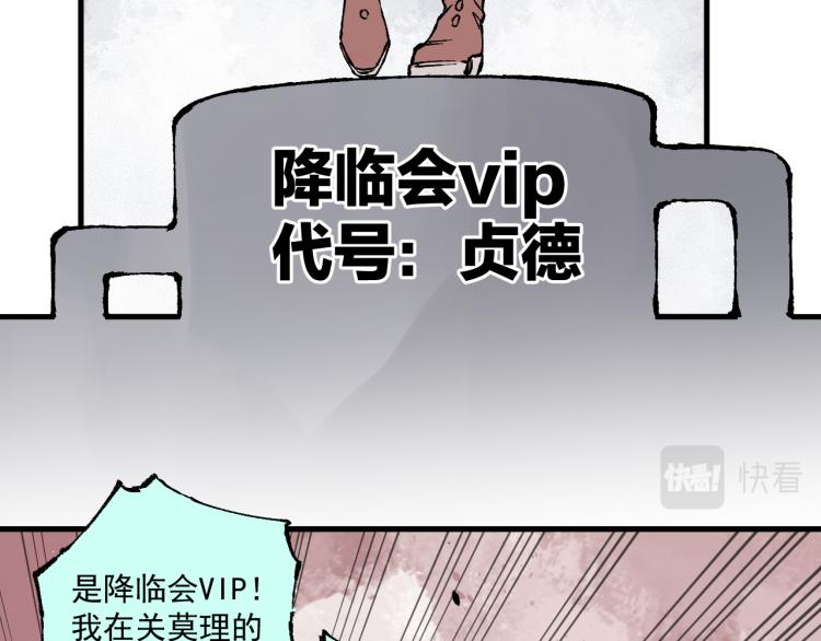 俺哥来自深山韩漫全集-第83话 vip贞德无删减无遮挡章节图片 
