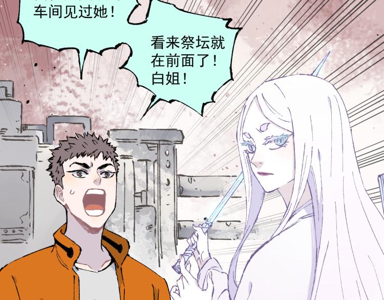 俺哥来自深山韩漫全集-第83话 vip贞德无删减无遮挡章节图片 