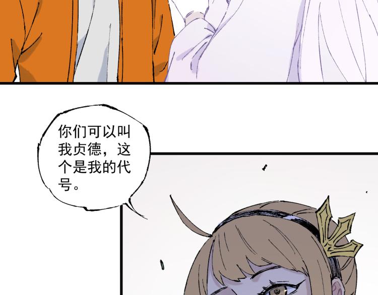 俺哥来自深山韩漫全集-第83话 vip贞德无删减无遮挡章节图片 