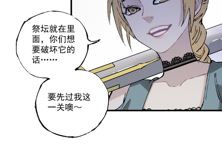 俺哥来自深山韩漫全集-第83话 vip贞德无删减无遮挡章节图片 